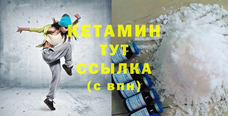 Кетамин ketamine  купить наркотик  ОМГ ОМГ рабочий сайт  Ишимбай 