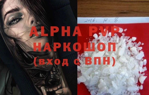 ALPHA-PVP Белоозёрский