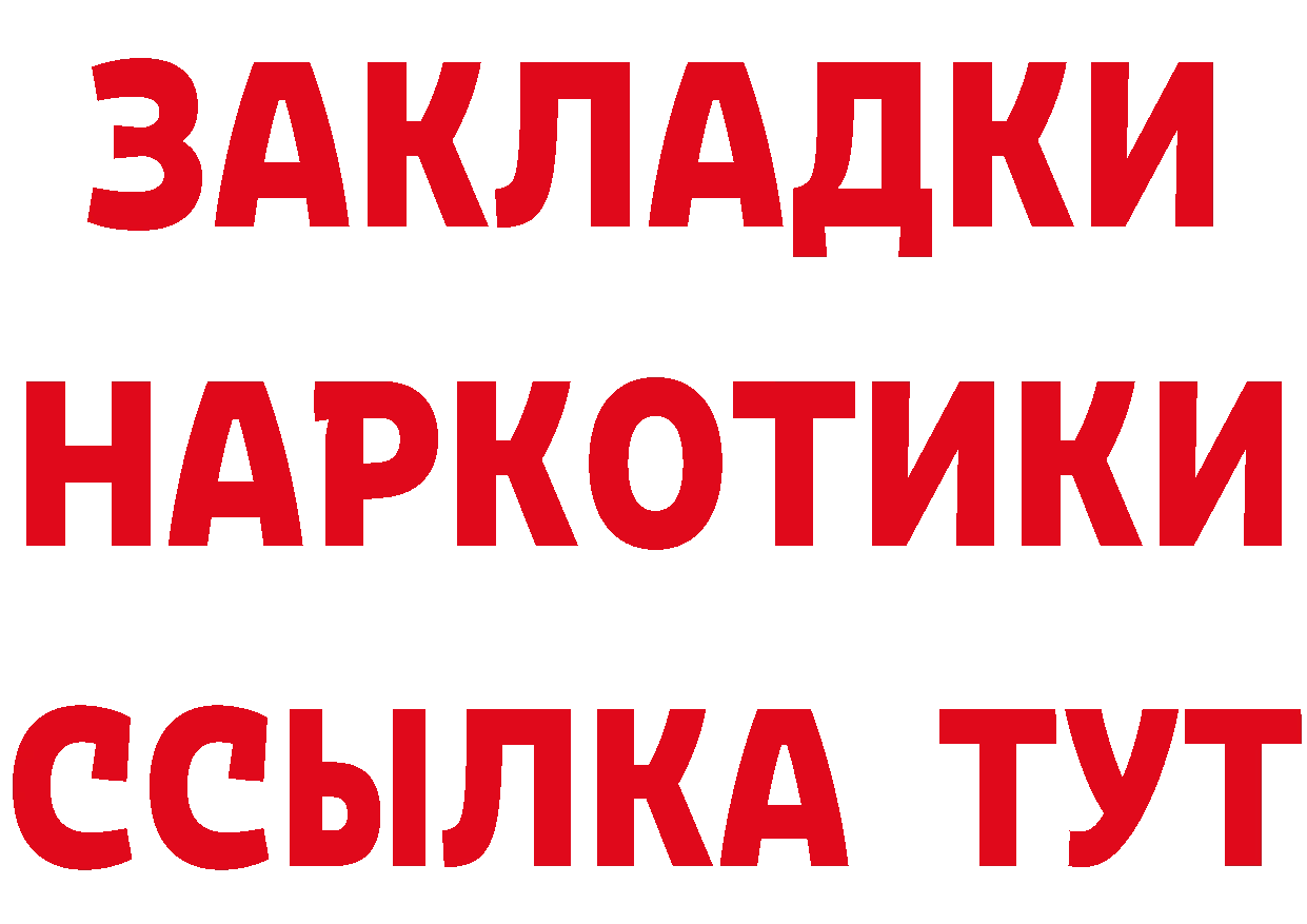 ГАШ Изолятор ссылка дарк нет МЕГА Ишимбай