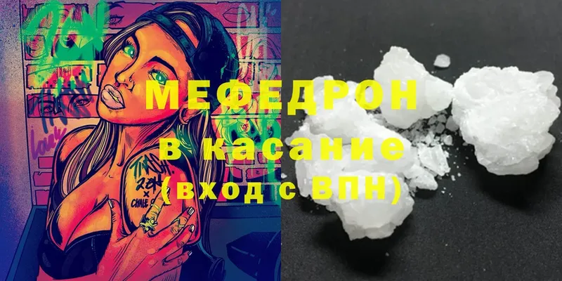 Мефедрон мука  Ишимбай 