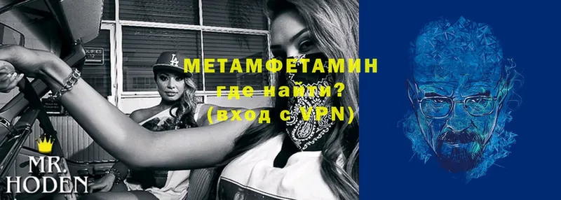 Метамфетамин Methamphetamine  Ишимбай 